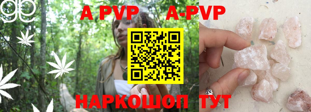 А ПВП мука  APVP СК  Альфа ПВП  Аргун  Вход с VPN 