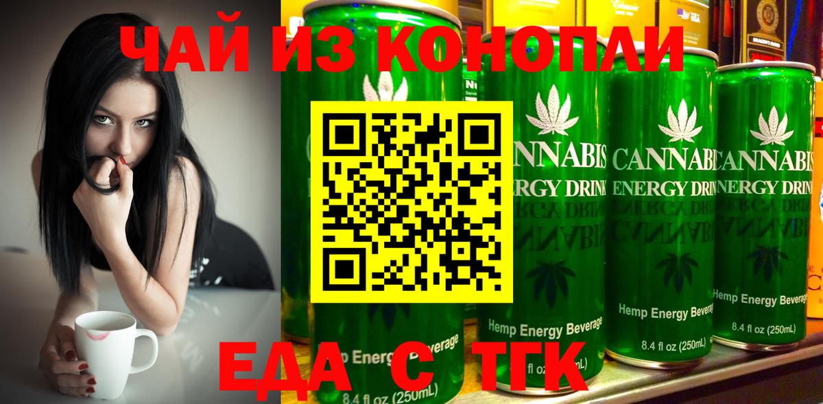 Печенье с ТГК марихуана Аргун
