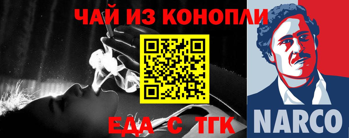 Аргун  Cannafood конопля  Вход с VPN 