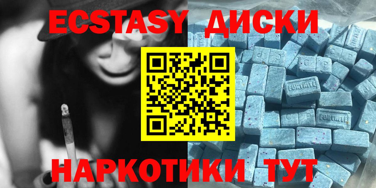 Экстази Philipp Plein  Ecstasy диски  ЭКСТАЗИ  Аргун  Вход с VPN 