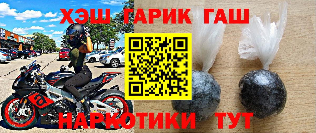Аргун  Гашиш  Гашиш Cannabis  Вход с VPN  ГАШИШ ice o lator 