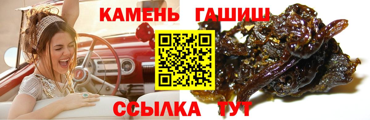 ГАШ ice o lator Аргун