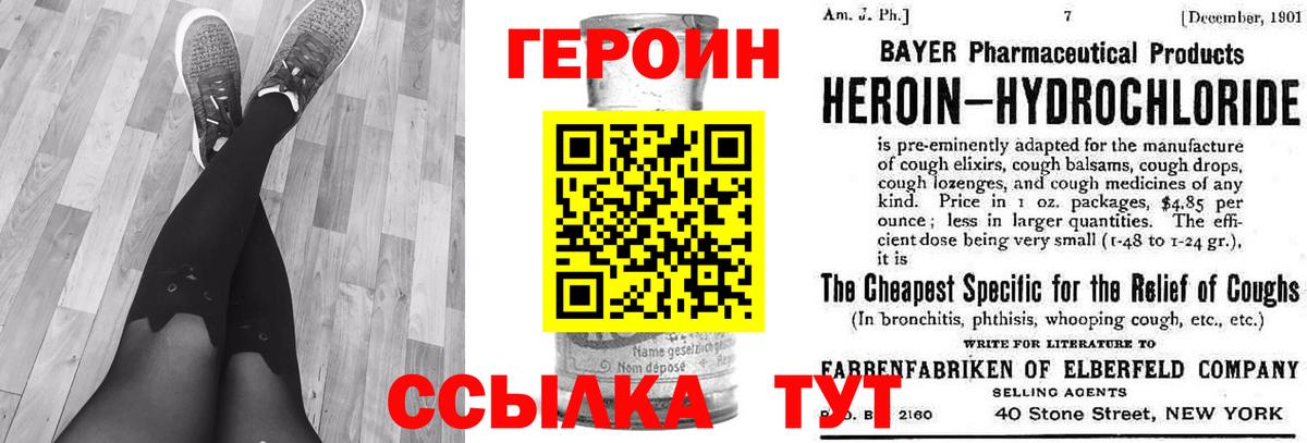 ГЕРОИН Афган Аргун