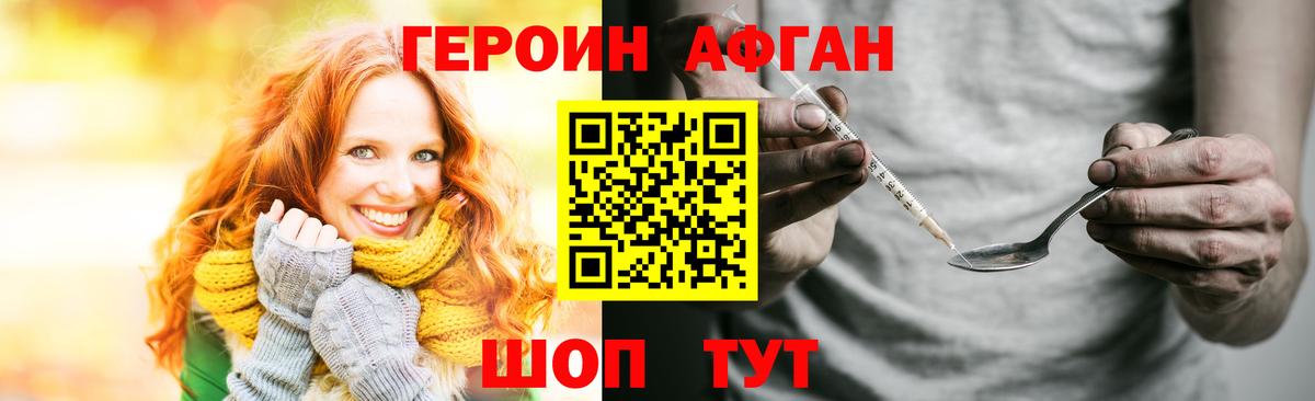 Аргун  ГЕРОИН VHQ  Вход с VPN 