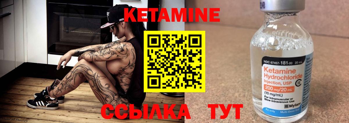 Аргун  Кетамин ketamine  Вход с VPN 