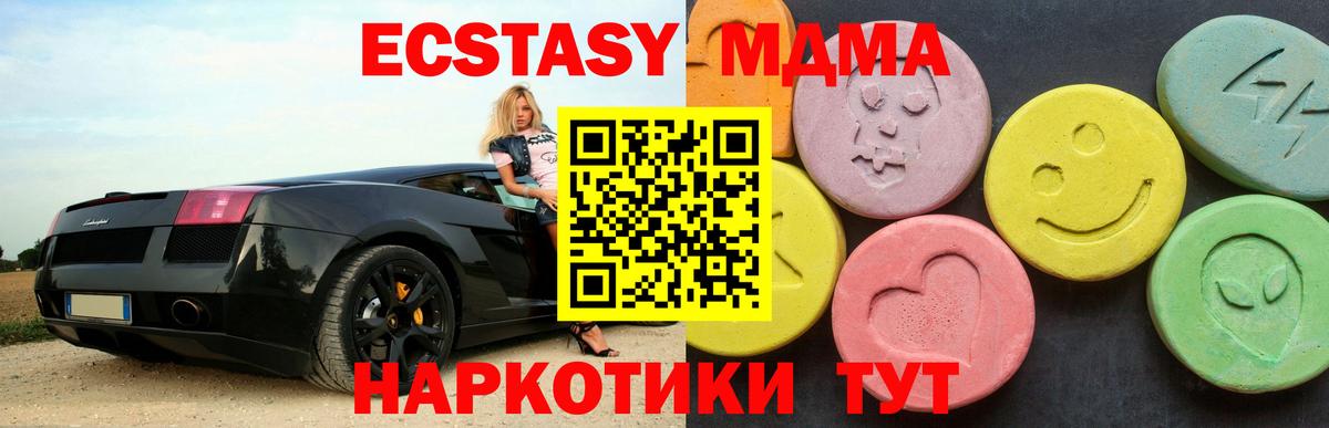 МДМА кристаллы  Вход с VPN  Аргун 
