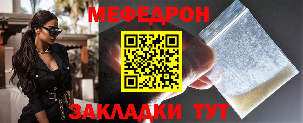 МЯУ-МЯУ  МЯУ-МЯУ мяу мяу  Мефедрон мяу мяу  Вход с VPN  Аргун 