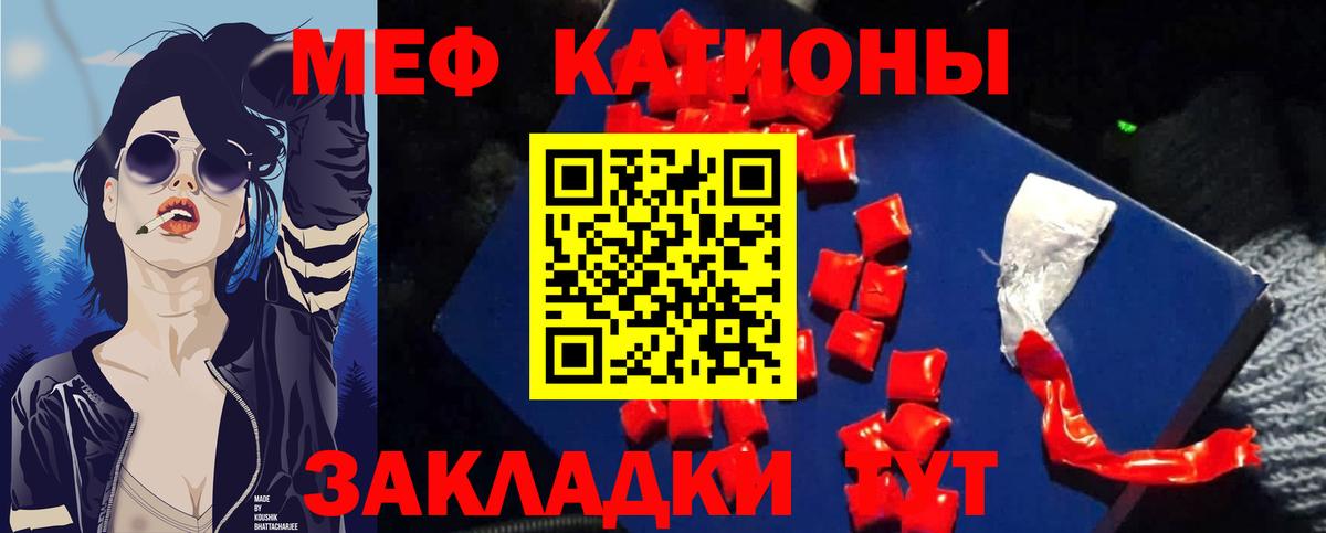 Мефедрон мука Аргун
