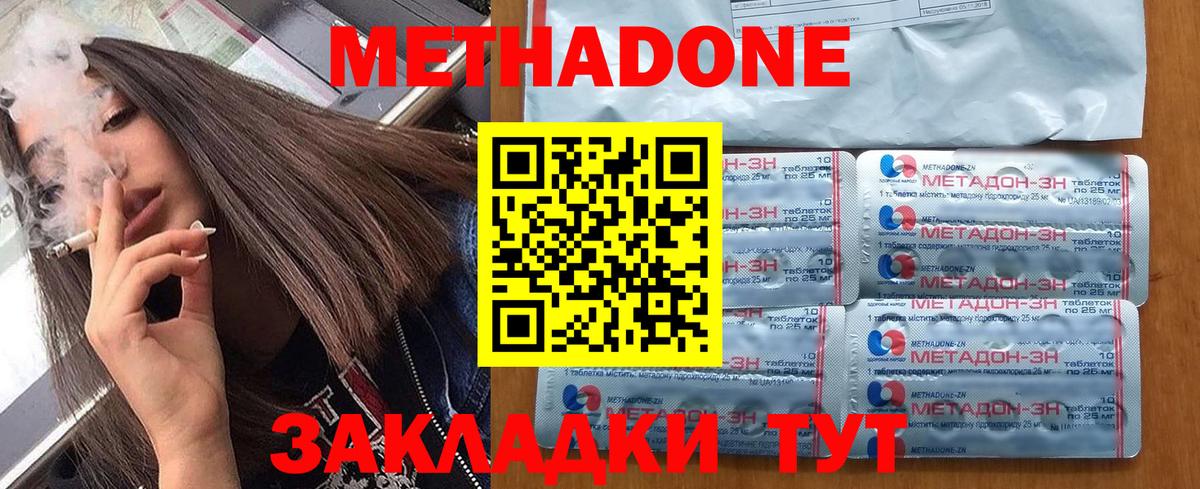 МЕТАДОН кристалл  Вход с VPN  Аргун  Метадон мёд 