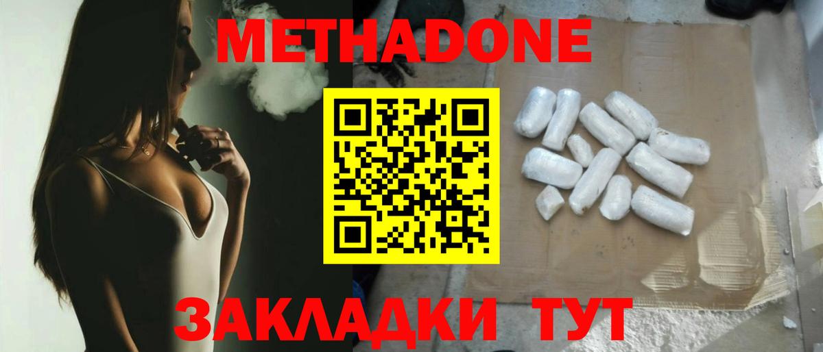 Метадон белоснежный Аргун