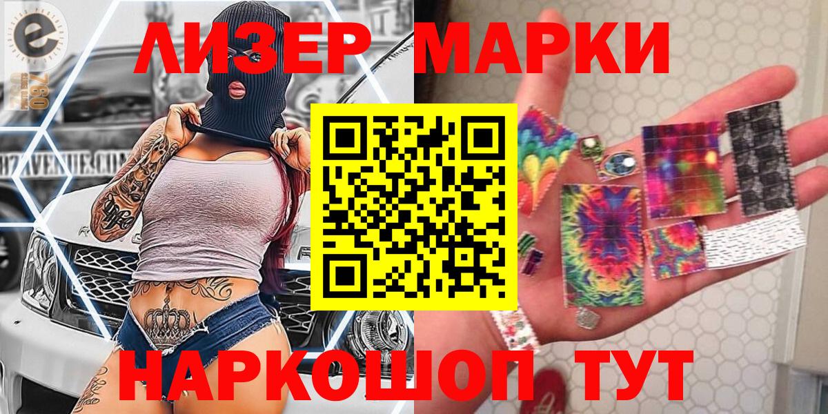 Марки N-bome 1500мкг  даркнет сайт  Вход с VPN  Наркотические марки  Аргун  Марки N-bome 1500мкг 
