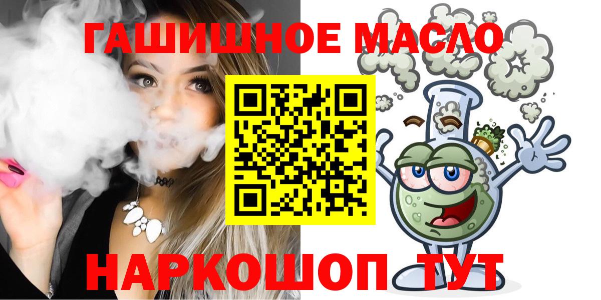 ТГК Wax  Дистиллят ТГК концентрат  Вход с VPN  Аргун 